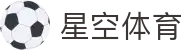 星空体育官网_官方APP_登录注册_星空体育入口_XINGKONGSPORTS